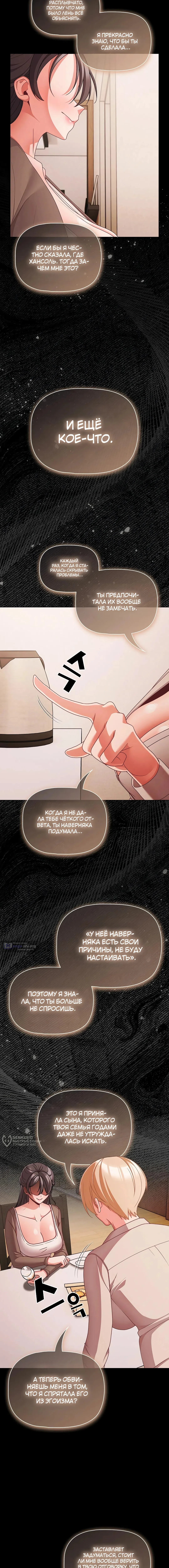 Страница 13 главы 62 манги Мрачные личности / People of the Dark