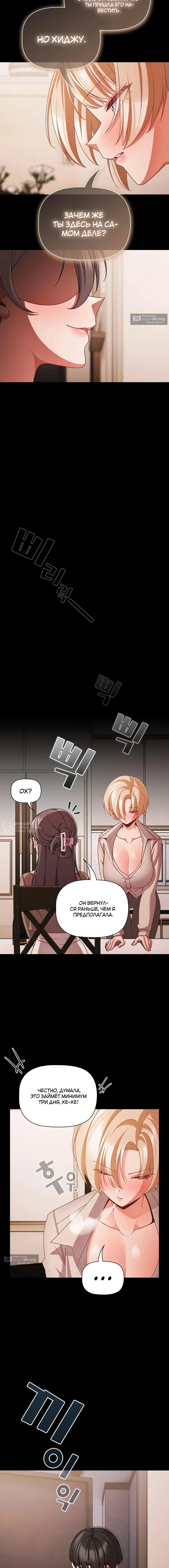 Страница 14 главы 62 манги Мрачные личности / People of the Dark