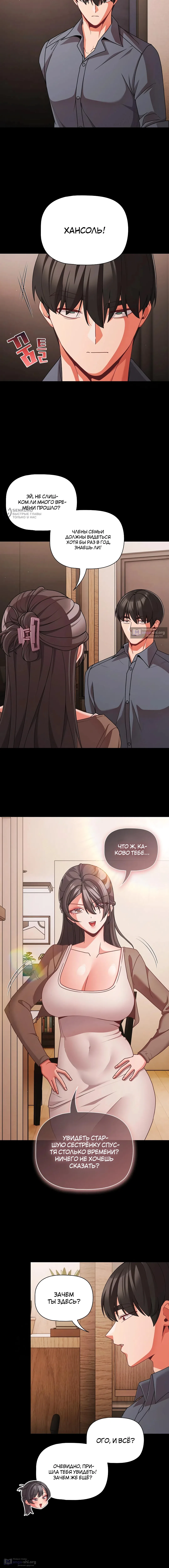 Страница 15 главы 62 манги Мрачные личности / People of the Dark