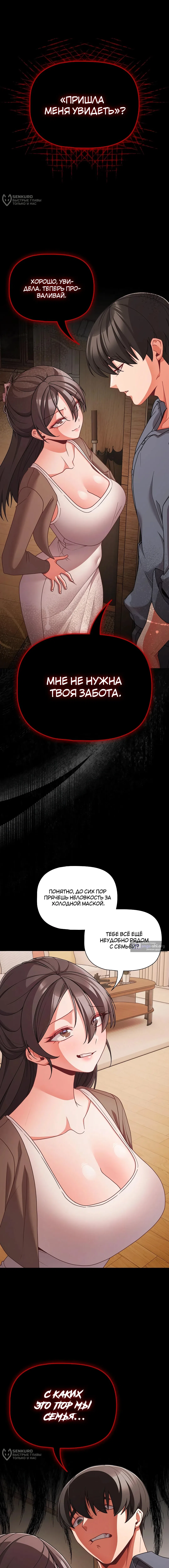 Страница 16 главы 62 манги Мрачные личности / People of the Dark