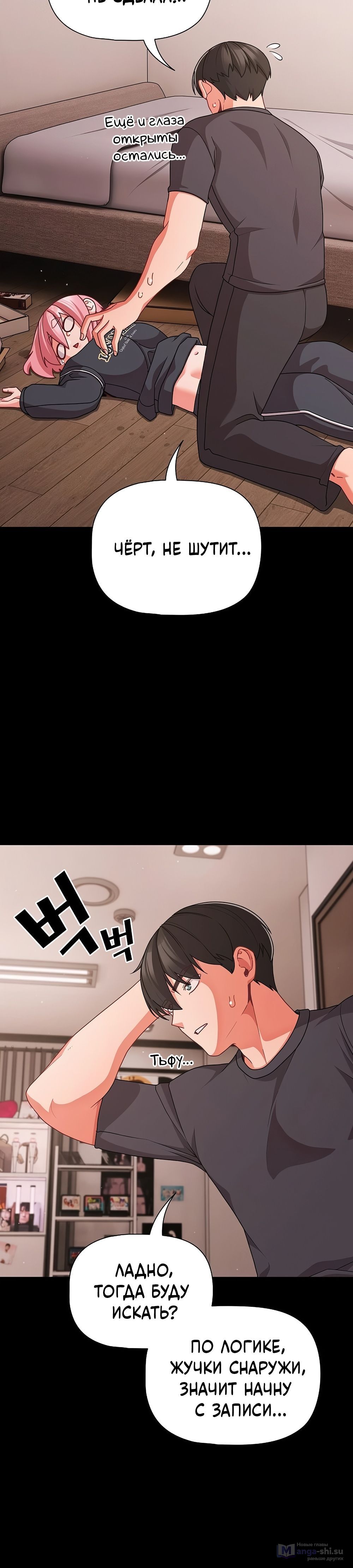 Страница 4 главы 33 манги Мрачные личности / People of the Dark