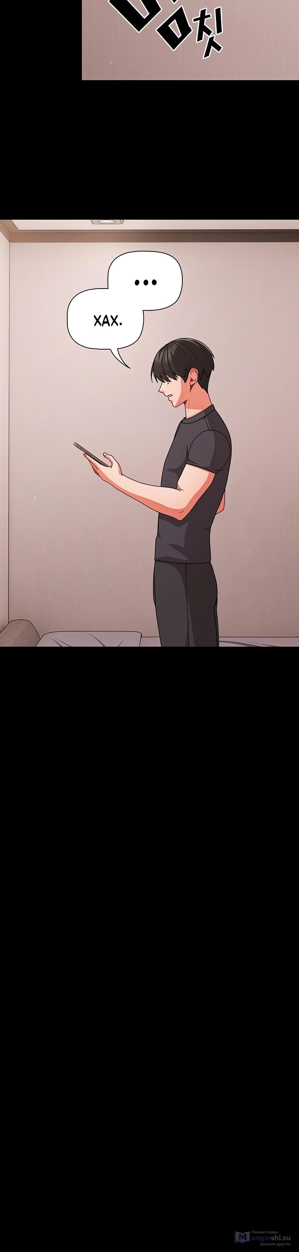 Страница 6 главы 33 манги Мрачные личности / People of the Dark