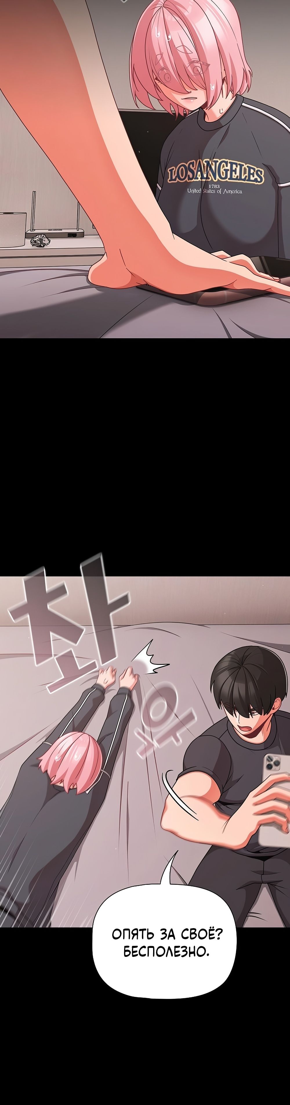 Страница 8 главы 33 манги Мрачные личности / People of the Dark