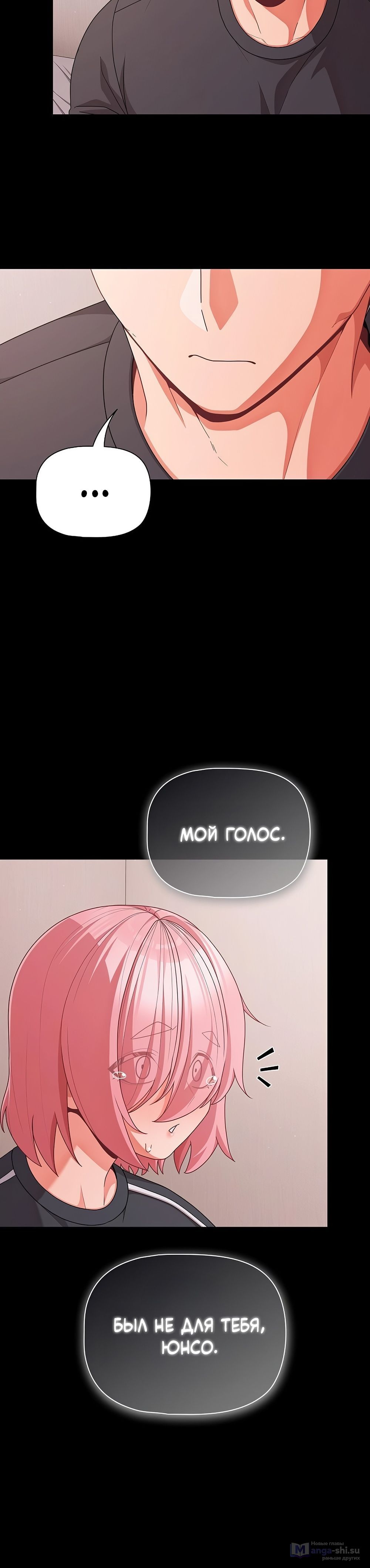 Страница 10 главы 33 манги Мрачные личности / People of the Dark