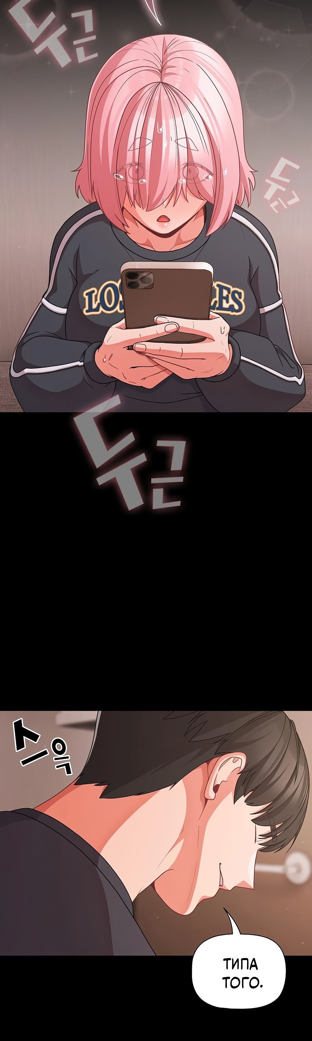 Страница 12 главы 33 манги Мрачные личности / People of the Dark