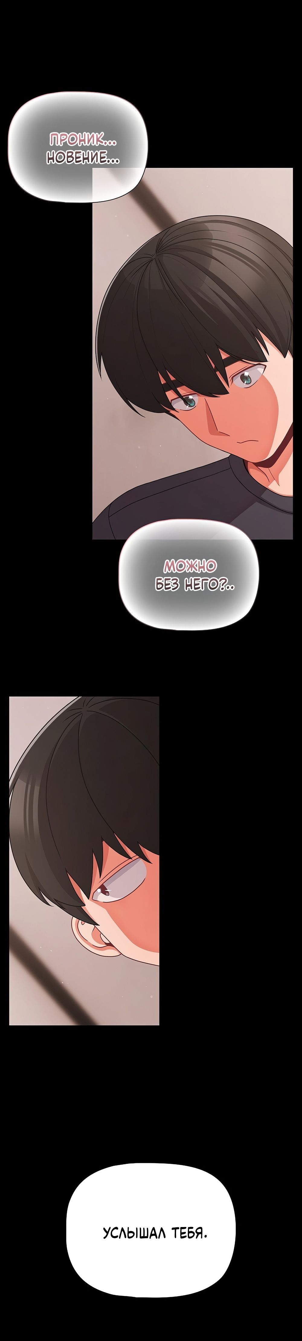 Страница 14 главы 33 манги Мрачные личности / People of the Dark