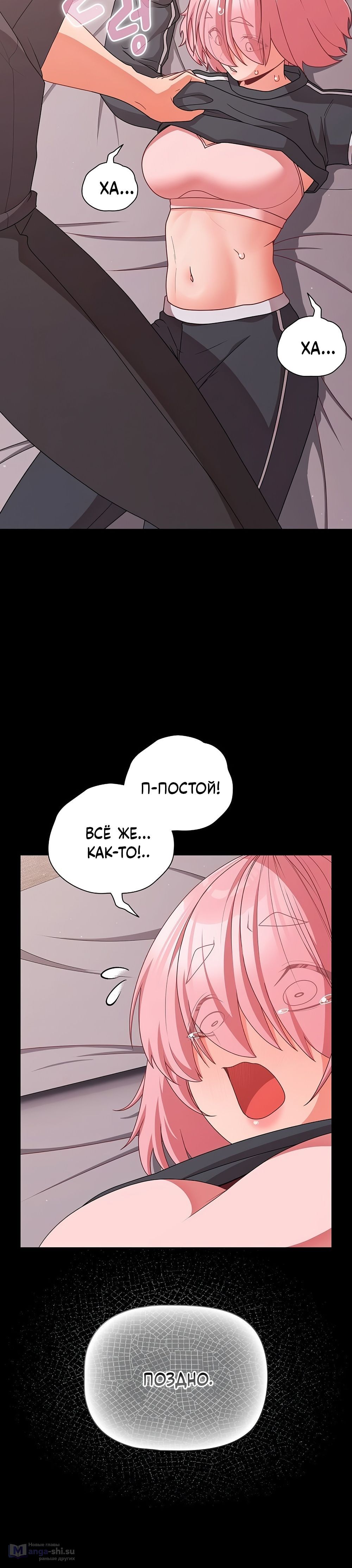 Страница 16 главы 33 манги Мрачные личности / People of the Dark