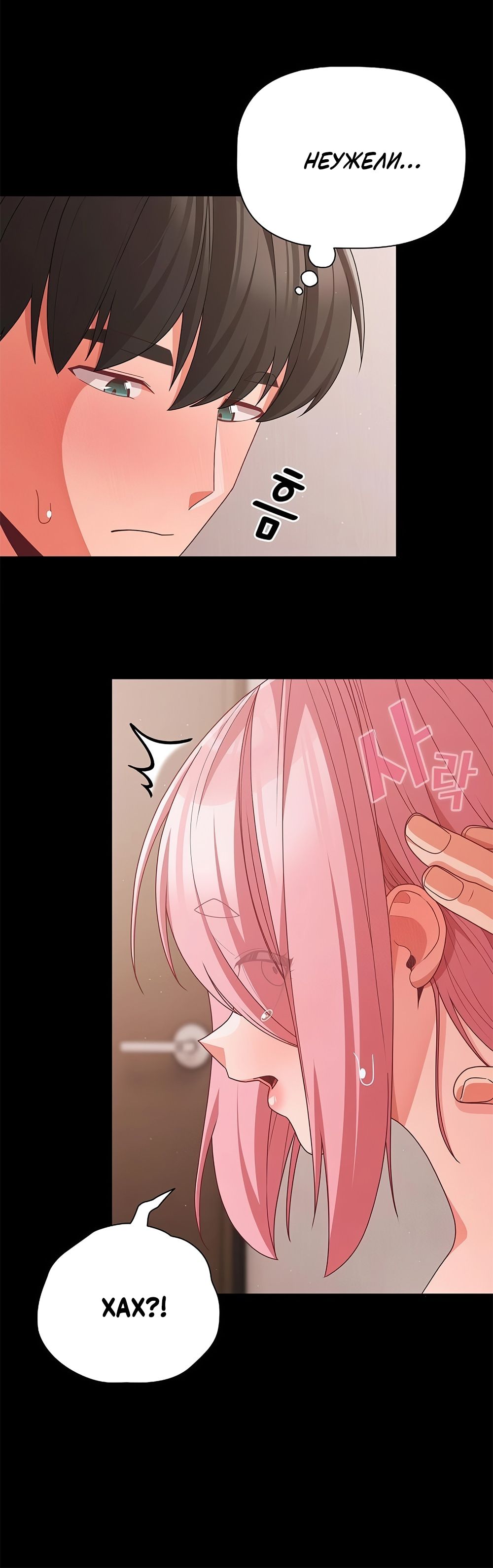 Страница 6 главы 34 манги Мрачные личности / People of the Dark