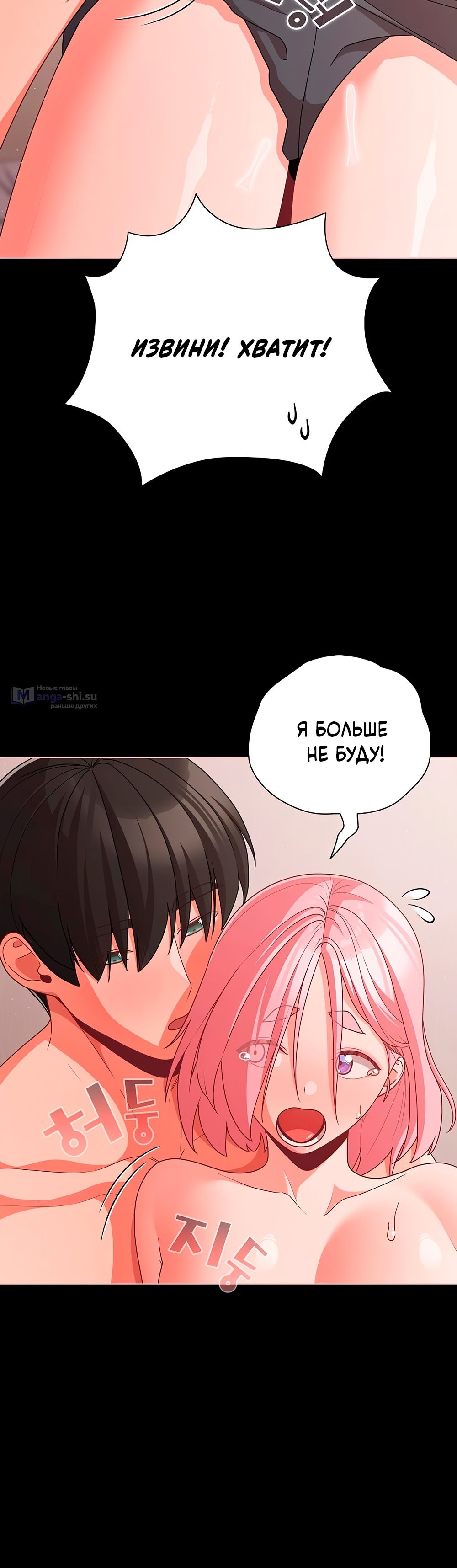 Страница 12 главы 34 манги Мрачные личности / People of the Dark
