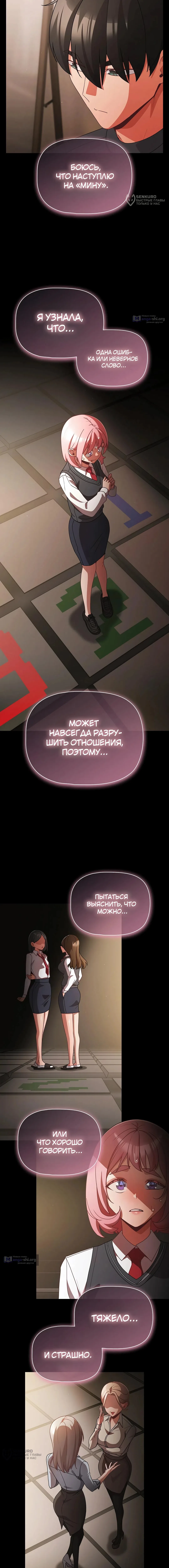 Страница 8 главы 59 манги Мрачные личности / People of the Dark