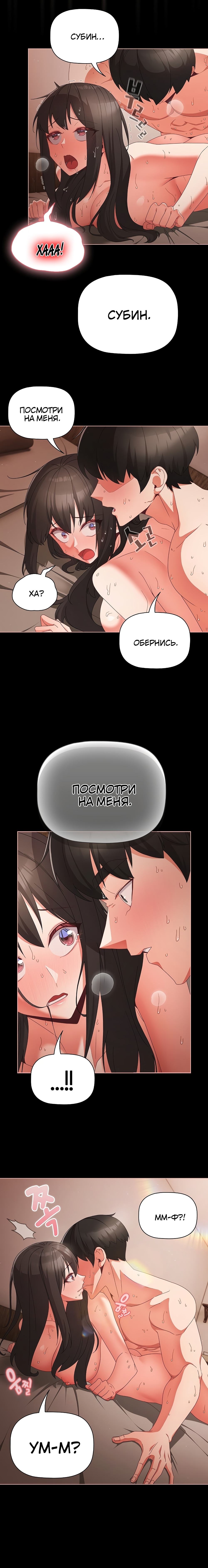 Страница 4 главы 9 манги Мрачные личности / People of the Dark