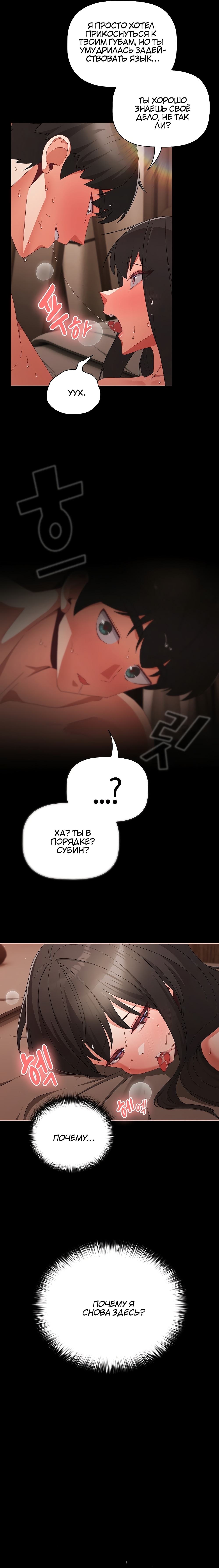 Страница 6 главы 9 манги Мрачные личности / People of the Dark