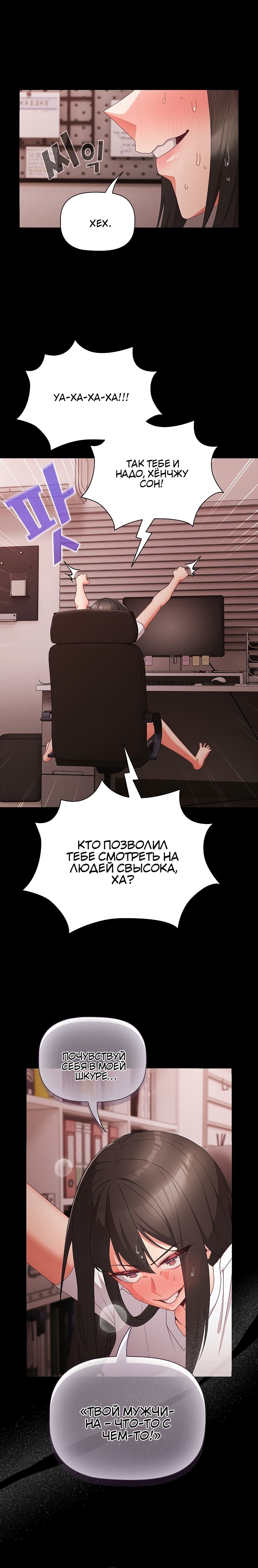 Страница 8 главы 9 манги Мрачные личности / People of the Dark