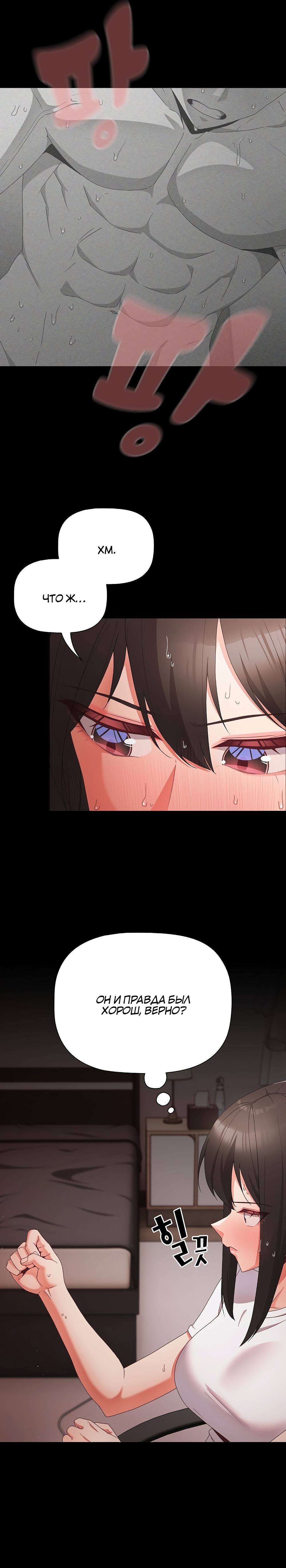 Страница 9 главы 9 манги Мрачные личности / People of the Dark