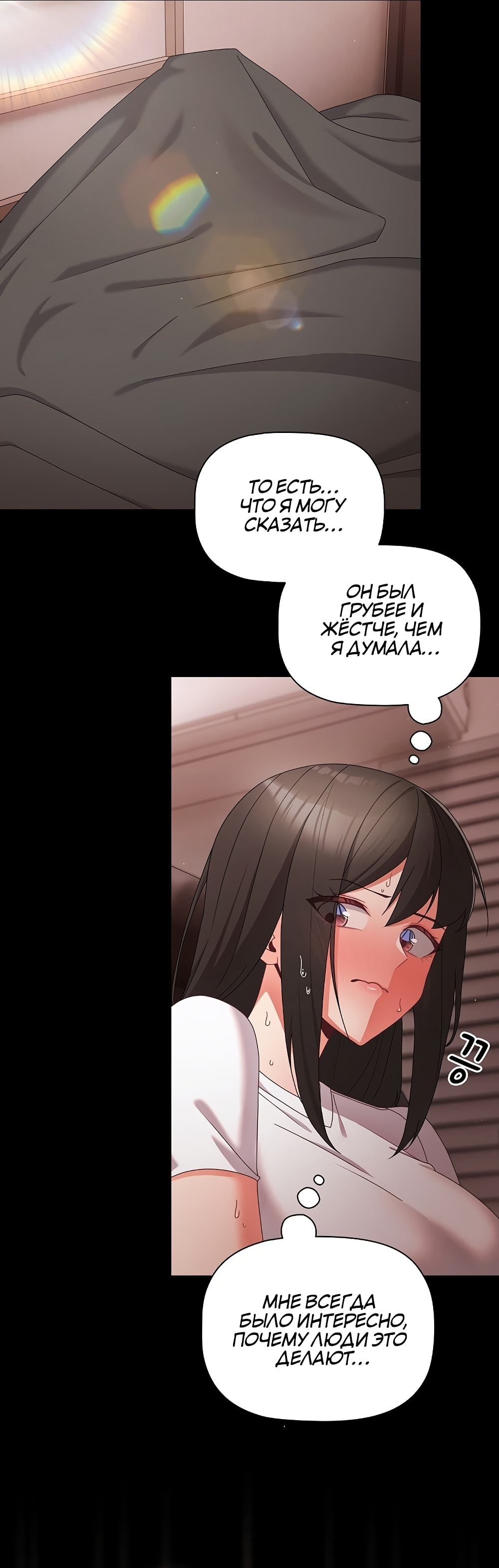 Страница 10 главы 9 манги Мрачные личности / People of the Dark