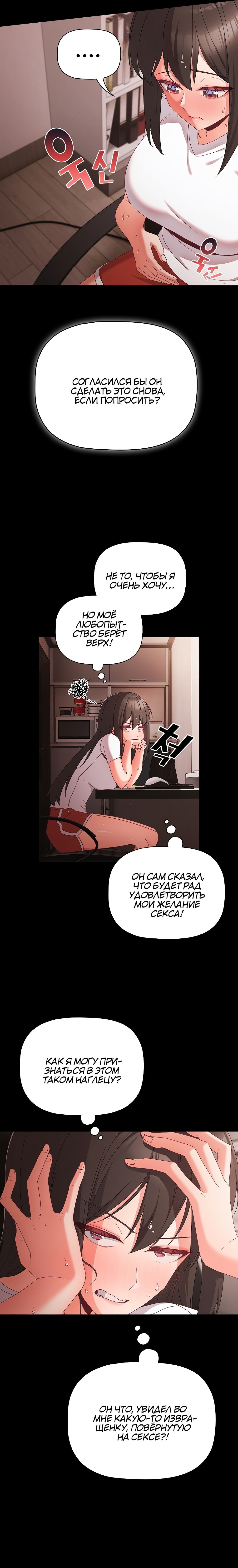 Страница 12 главы 9 манги Мрачные личности / People of the Dark