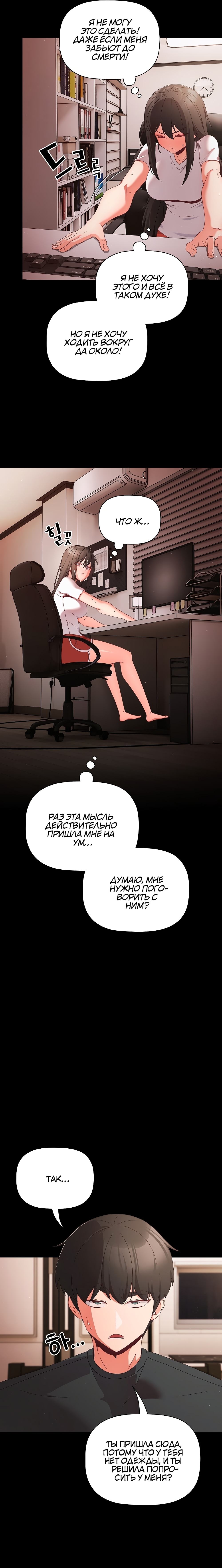 Страница 13 главы 9 манги Мрачные личности / People of the Dark