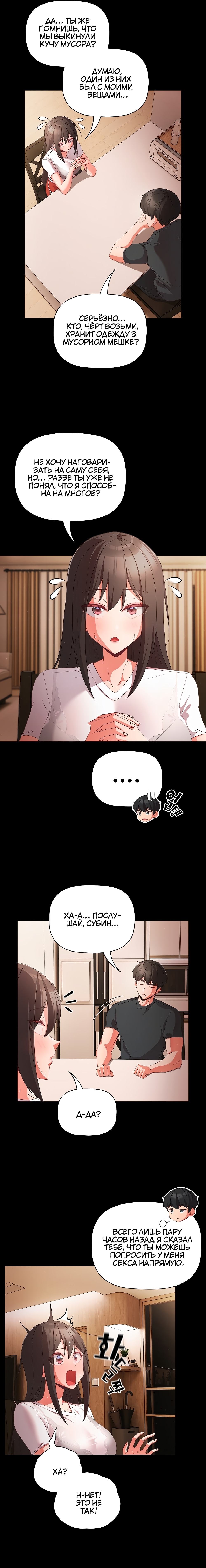 Страница 14 главы 9 манги Мрачные личности / People of the Dark