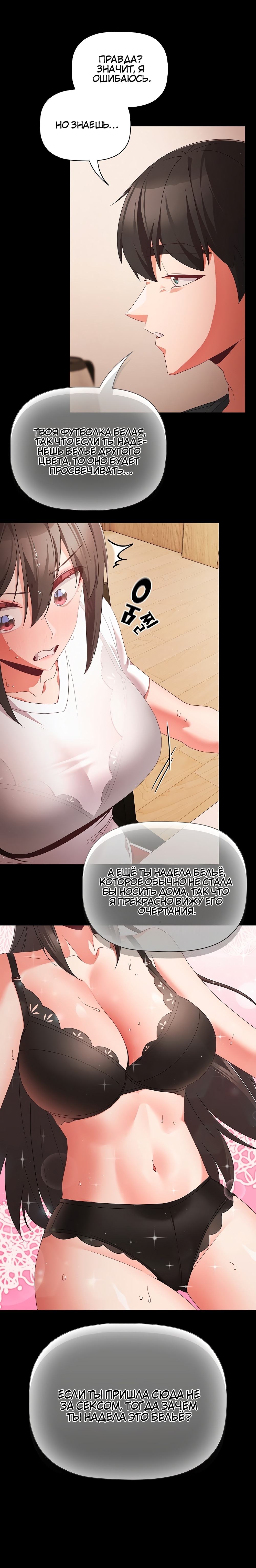 Страница 15 главы 9 манги Мрачные личности / People of the Dark