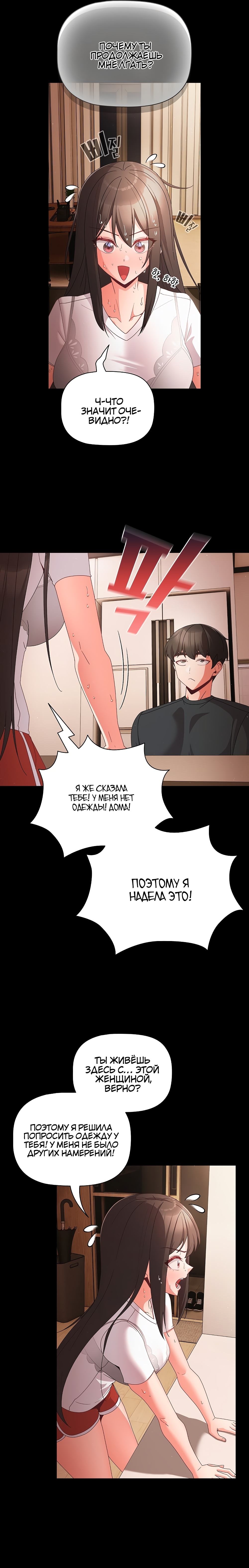 Страница 16 главы 9 манги Мрачные личности / People of the Dark