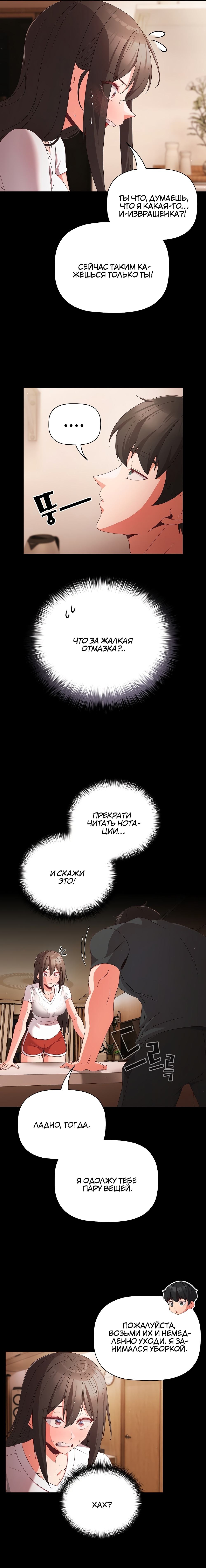 Страница 17 главы 9 манги Мрачные личности / People of the Dark