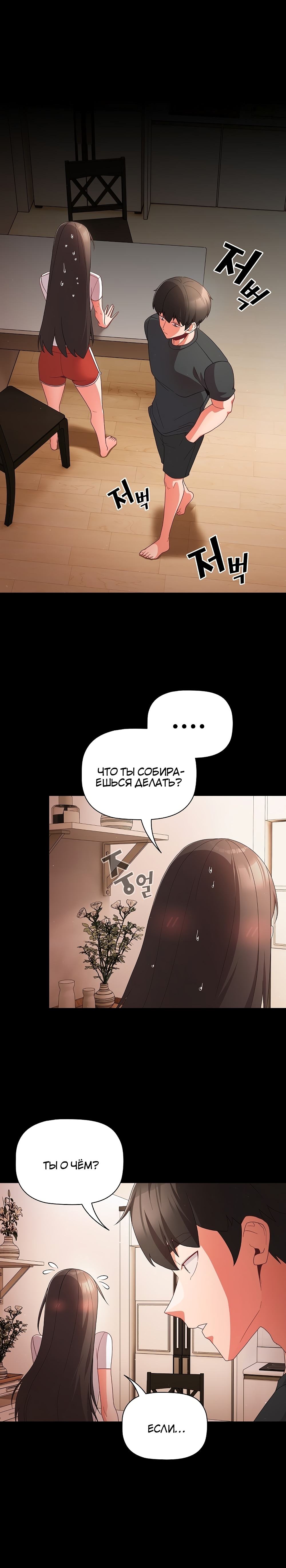 Страница 18 главы 9 манги Мрачные личности / People of the Dark