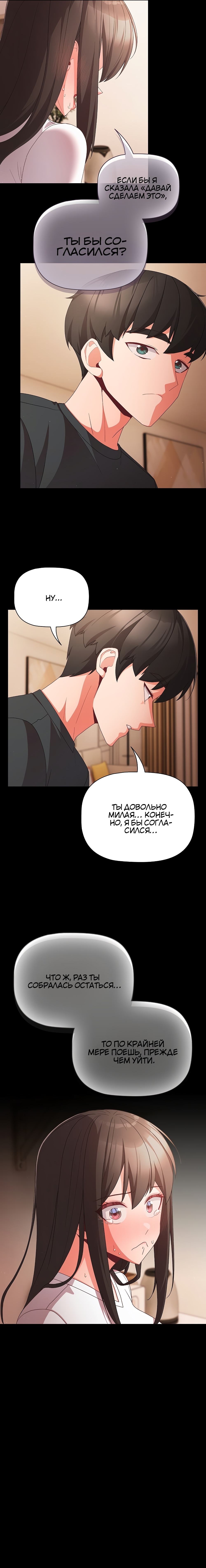 Страница 19 главы 9 манги Мрачные личности / People of the Dark