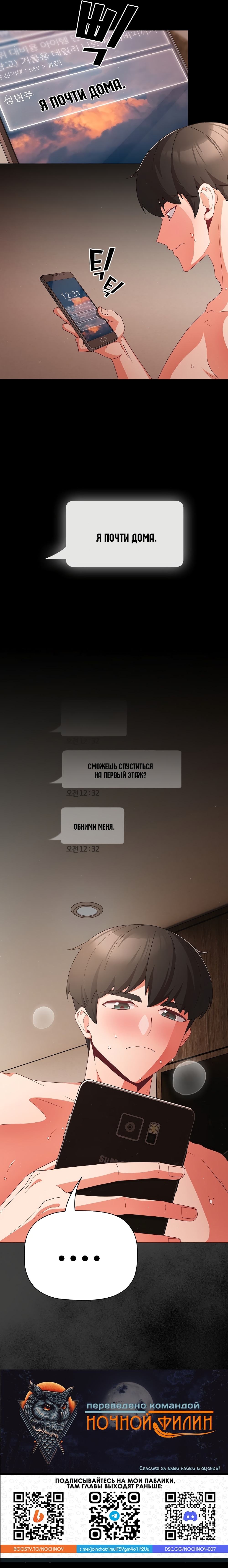 Страница 22 главы 9 манги Мрачные личности / People of the Dark