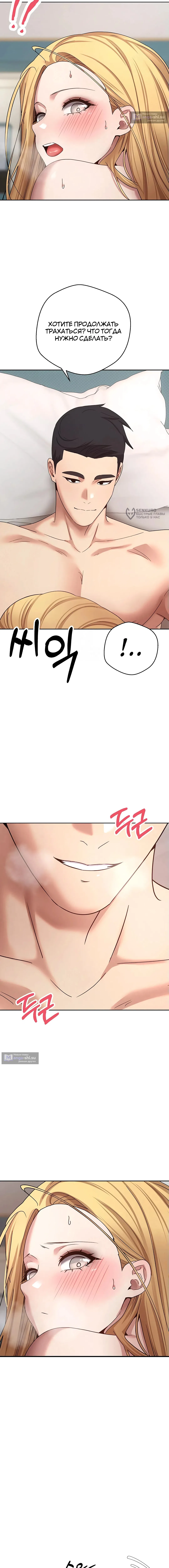 Страница 7 главы 37 манги Поднялся на монетах / To the moon with coins!