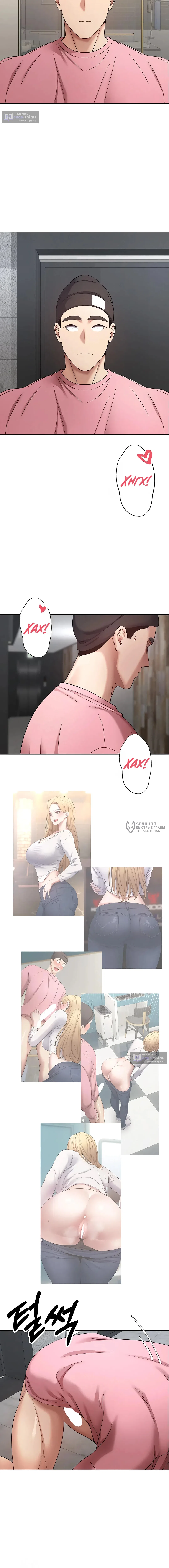 Страница 10 главы 37 манги Поднялся на монетах / To the moon with coins!