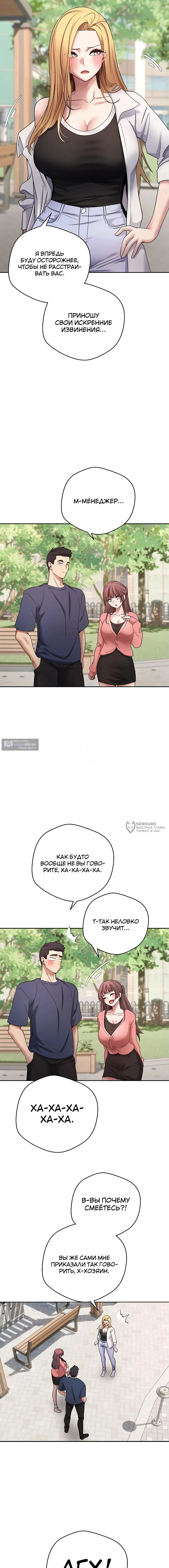 Страница 18 главы 37 манги Поднялся на монетах / To the moon with coins!