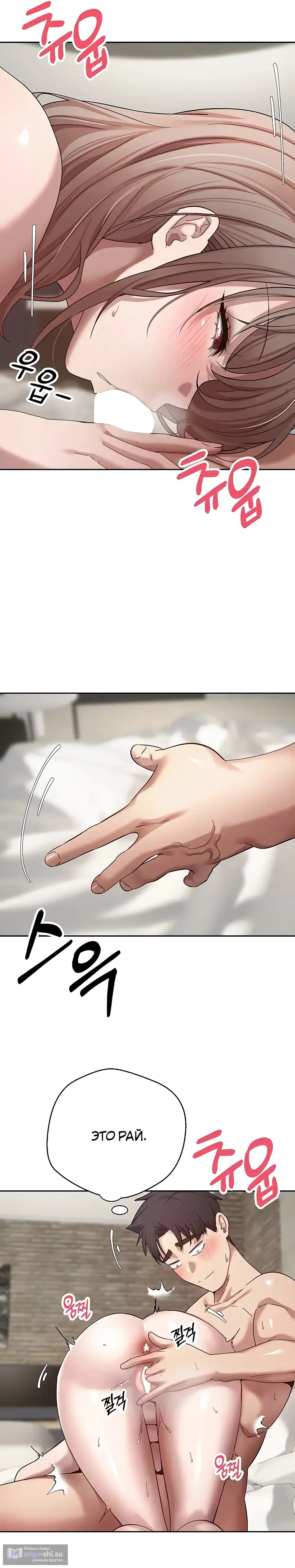Страница 4 главы 25 манги Поднялся на монетах / To the moon with coins!