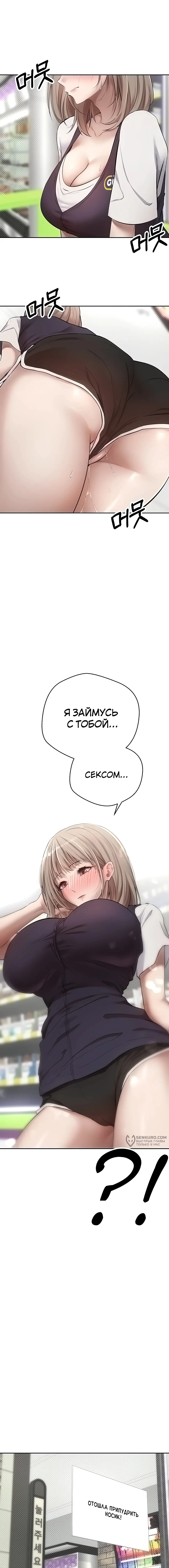 Страница 13 главы 2 манги Поднялся на монетах / To the moon with coins!