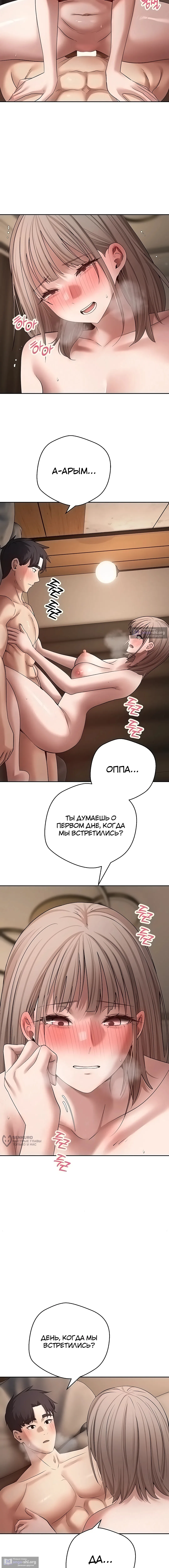 Страница 9 главы 61 манги Поднялся на монетах / To the moon with coins!