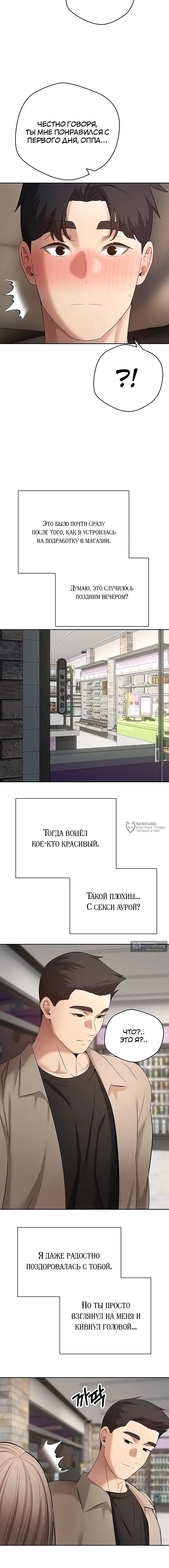 Страница 10 главы 61 манги Поднялся на монетах / To the moon with coins!