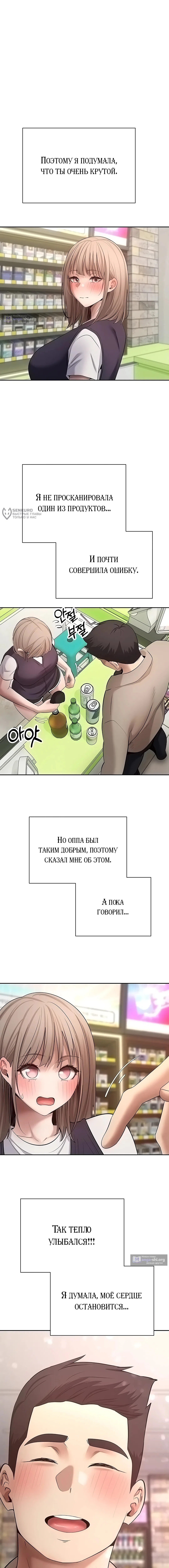 Страница 11 главы 61 манги Поднялся на монетах / To the moon with coins!