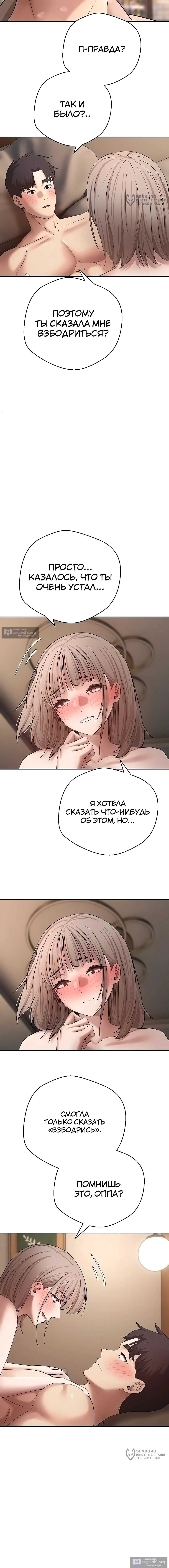 Страница 12 главы 61 манги Поднялся на монетах / To the moon with coins!