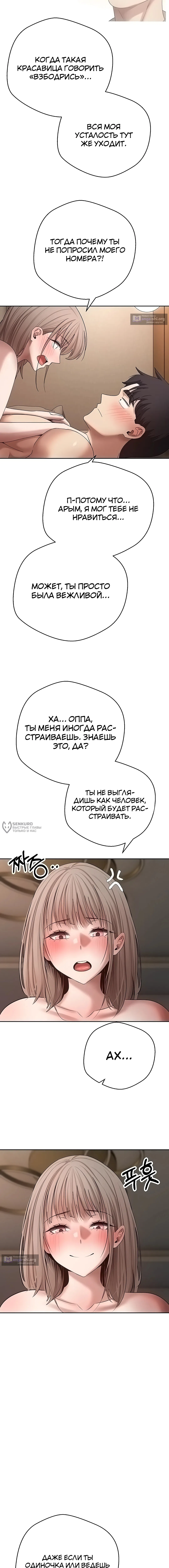 Страница 14 главы 61 манги Поднялся на монетах / To the moon with coins!