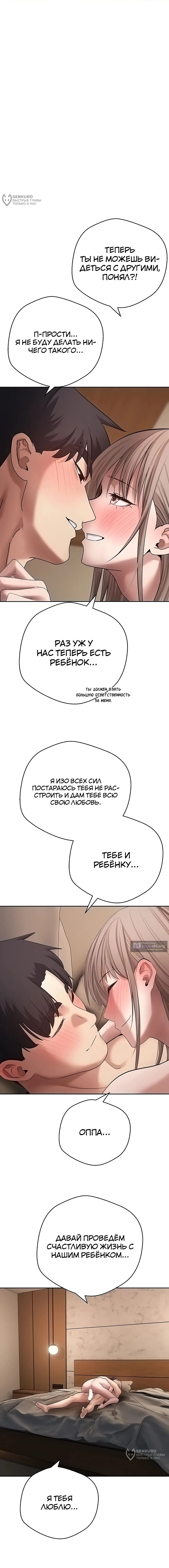 Страница 16 главы 61 манги Поднялся на монетах / To the moon with coins!