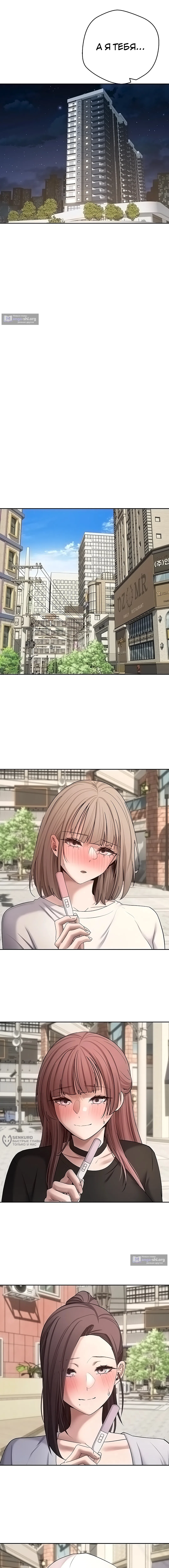 Страница 17 главы 61 манги Поднялся на монетах / To the moon with coins!