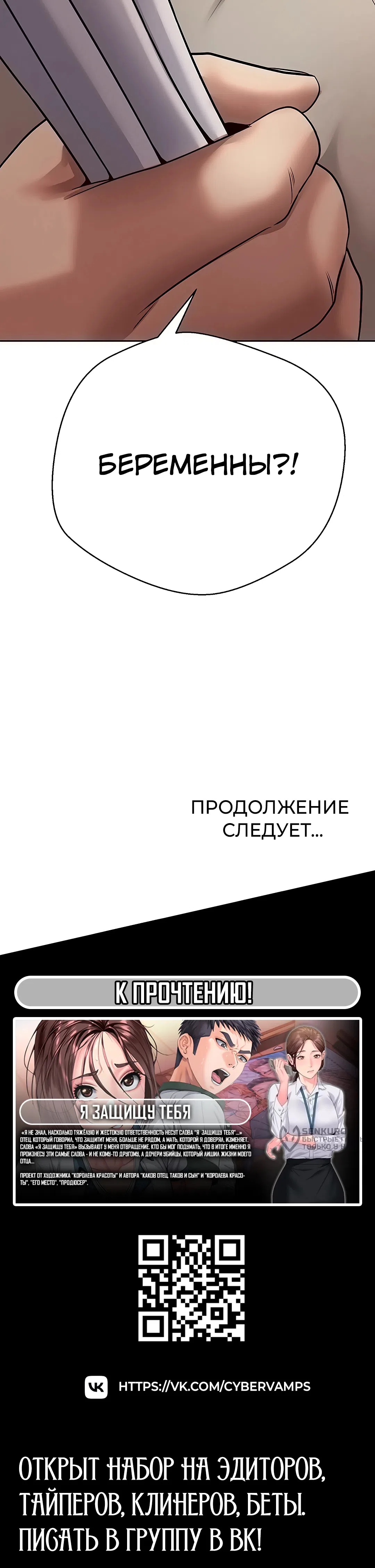 Страница 19 главы 61 манги Поднялся на монетах / To the moon with coins!