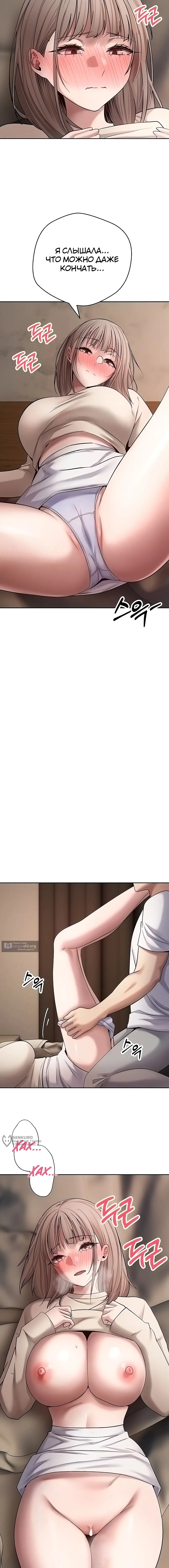 Страница 13 главы 60 манги Поднялся на монетах / To the moon with coins!