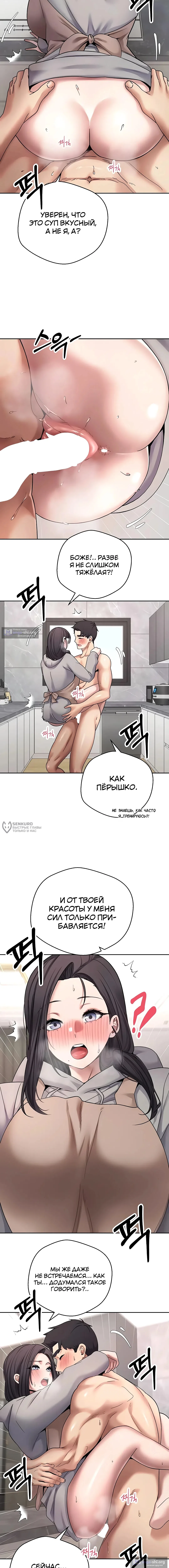 Страница 6 главы 45 манги Поднялся на монетах / To the moon with coins!