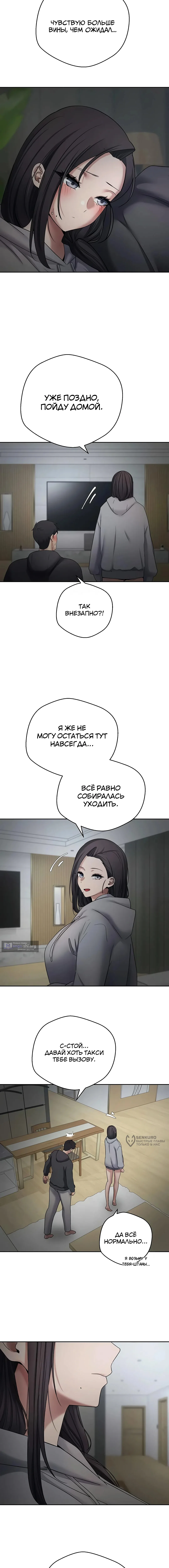 Страница 13 главы 45 манги Поднялся на монетах / To the moon with coins!