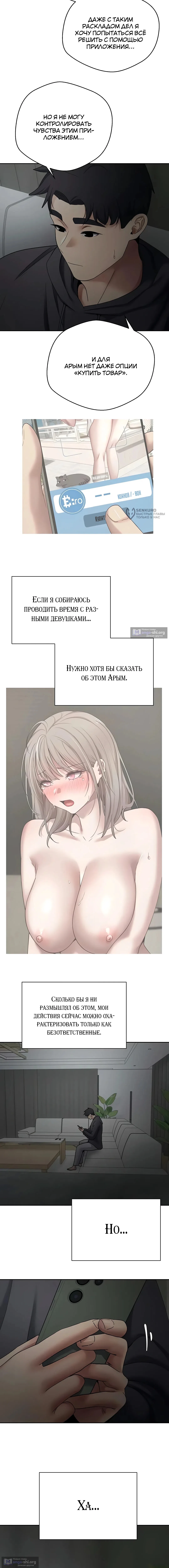 Страница 15 главы 45 манги Поднялся на монетах / To the moon with coins!