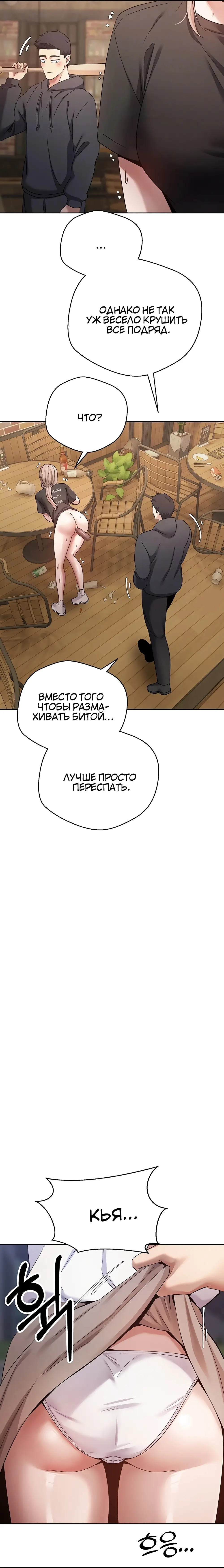 Страница 8 главы 26 манги Поднялся на монетах / To the moon with coins!