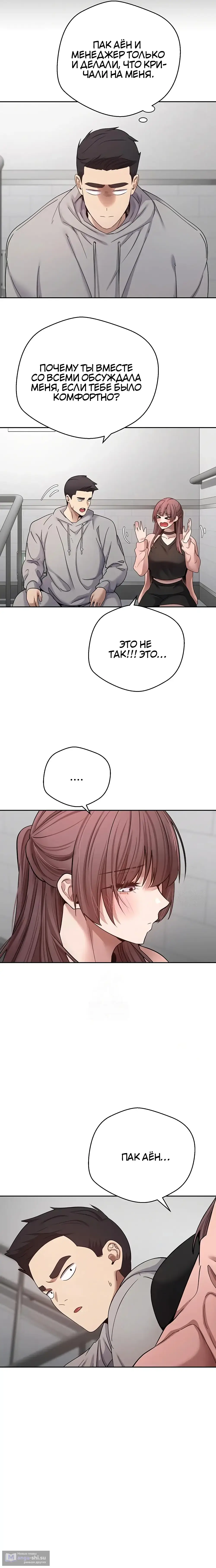 Страница 9 главы 28 манги Поднялся на монетах / To the moon with coins!