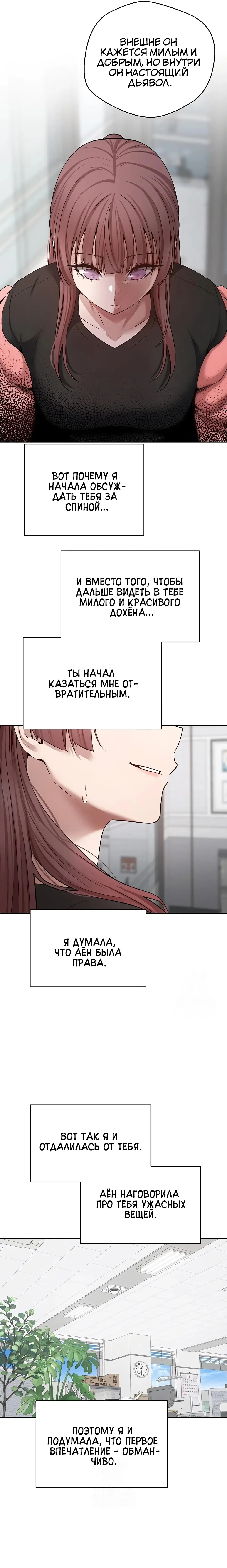 Страница 11 главы 28 манги Поднялся на монетах / To the moon with coins!