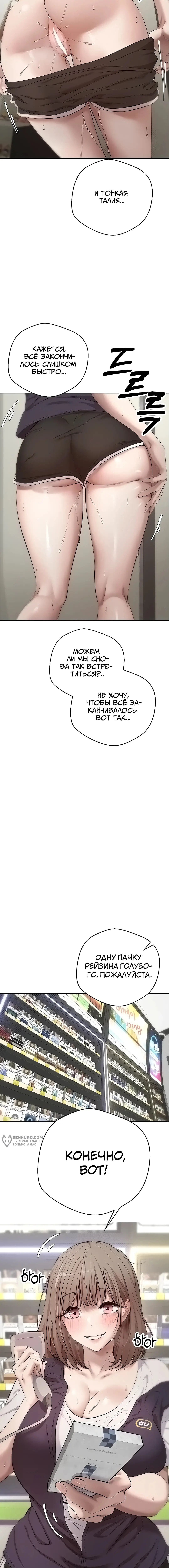 Страница 9 главы 4 манги Поднялся на монетах / To the moon with coins!