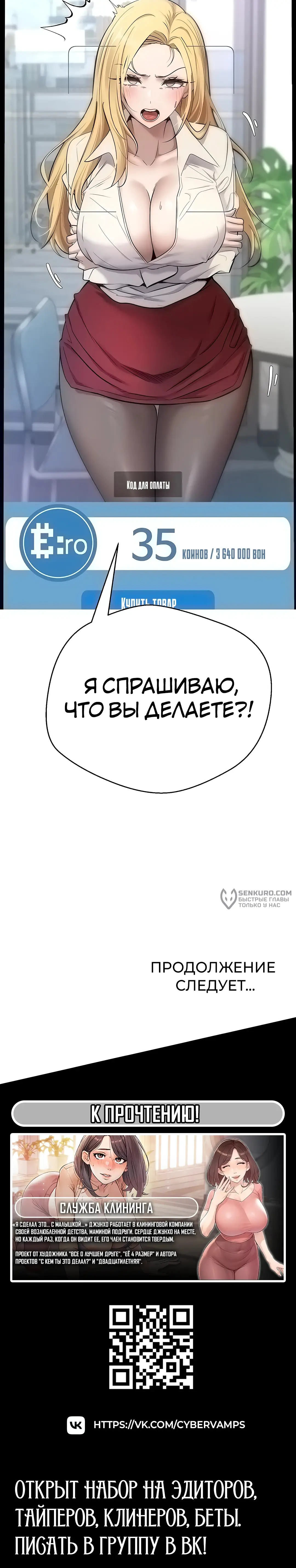 Страница 19 главы 4 манги Поднялся на монетах / To the moon with coins!